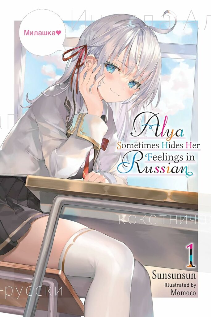 The image is the cover of the light novel "Alya Sometimes Hides Her Feelings in Russian" by Sunsunsun, illustrated by Momoco. It features a young girl with silver hair and blue eyes, sitting at a school desk with a thoughtful expression. She is dressed in a school uniform, and the background shows a classroom setting with a bright, sunny window. The title and author information are prominently displayed, with the title written in a mix of elegant and playful fonts. The overall design of the cover is light and inviting, with a touch of school life charm.- Starting Life in Another World" by Tappei Nagatsuki, illustrated by Shinichirou Otsuka. It features a detailed and colorful illustration of a female character with long silver hair and an elegant outfit, standing in a dynamic pose. The background depicts a vibrant fantasy world, with a mix of buildings and a bright, magical sky. The title is prominently displayed, along with the author and illustrator's names. The cover art captures the fantasy and adventure elements of the story.