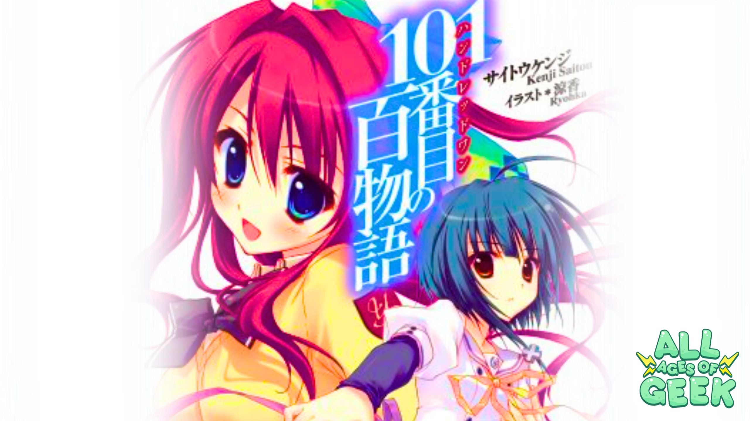 “101-banme no Hyaku Monogatari” Light Novel: Unraveling the Mysteries of the 8th World