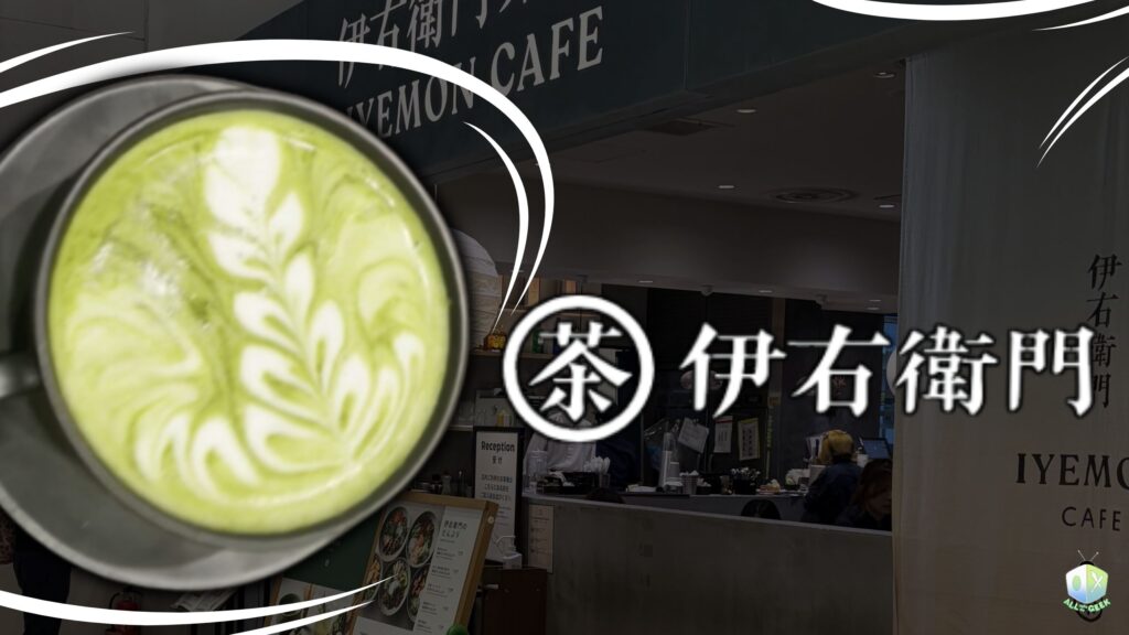 A cup of matcha latte with white leaf latte art is displayed over the storefront of Iyemon Cafe in Osaka, Japan, showcasing the cafe's inviting atmosphere and traditional Japanese tea theme.