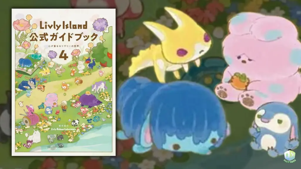 Cover of Livly Island Official Guidebook 4 featuring colorful Livly creatures gathered in a garden-like fantasy world, with the guidebook displayed on the left and close-up illustrations of cute Livly characters interacting on the right in soft pastel tones.